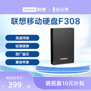 联想移动硬盘F308 usb3.0高速传输移动便携外接 热销爆款