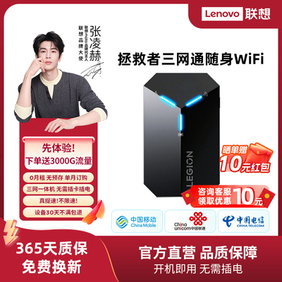 联想2025新款随身wifi移动无线网