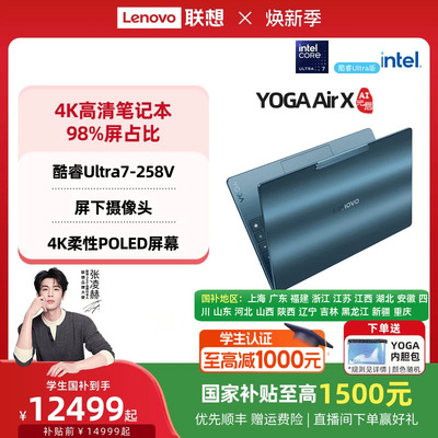 雾海蓝猫眼石效果外观4K触控本