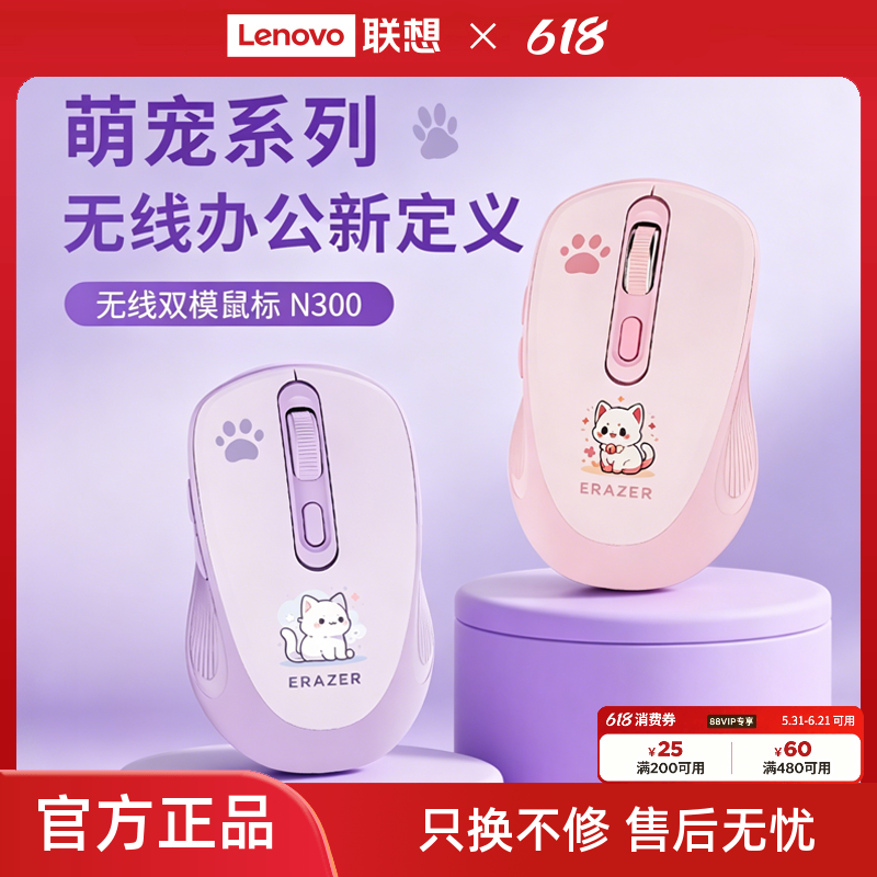 联想生态品牌异能者无线鼠标双模高颜值笔记本电脑办公家用轻音