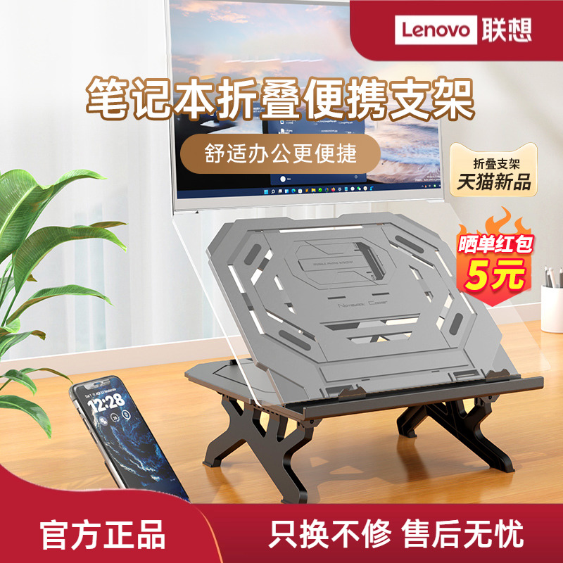 联想生态品牌异能者笔记本支架折叠便携托架子母双支架十档升降桌面增高小新笔记本散热架