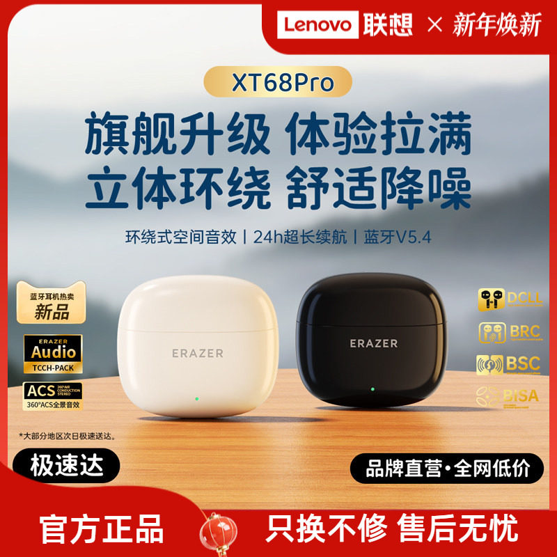 联想生态品牌异能者蓝牙耳机无线高清音质运动降噪适用苹果小米*