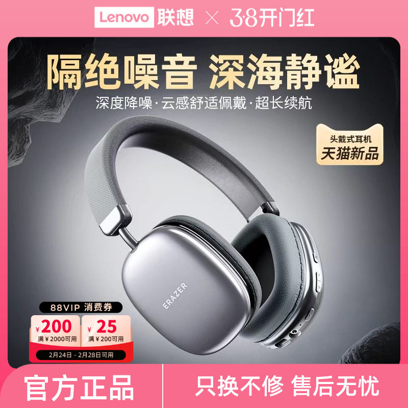 联想生态品牌异能者蓝牙耳机无线头戴式耳麦ANC主动降噪高清音质*