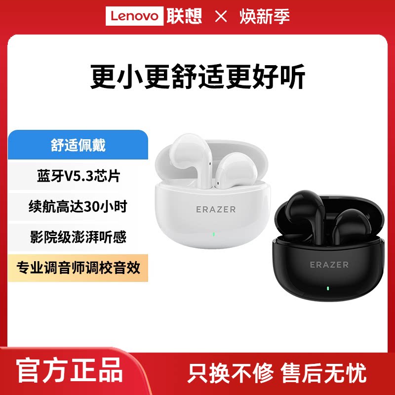 联想生态品牌异能者蓝牙耳机佩戴舒适半入耳式高清音质适苹果小米