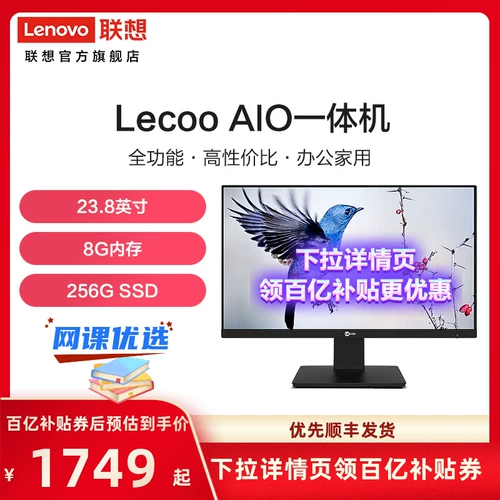 [*Домашний офис] Компьютер Laiku AIO «все в одном» с экраном 23,8/27 дюймов поставляется с собственной операционной системой, универсальный компьютер для домашнего офиса, ультратонкий компьютер «все в одном» поддерживает настенный монтаж.
