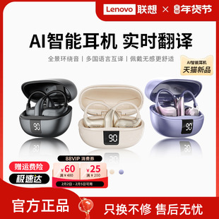 联想生态品牌异能者无线蓝牙耳机挂耳式AI翻译耳夹运动佩戴不掉