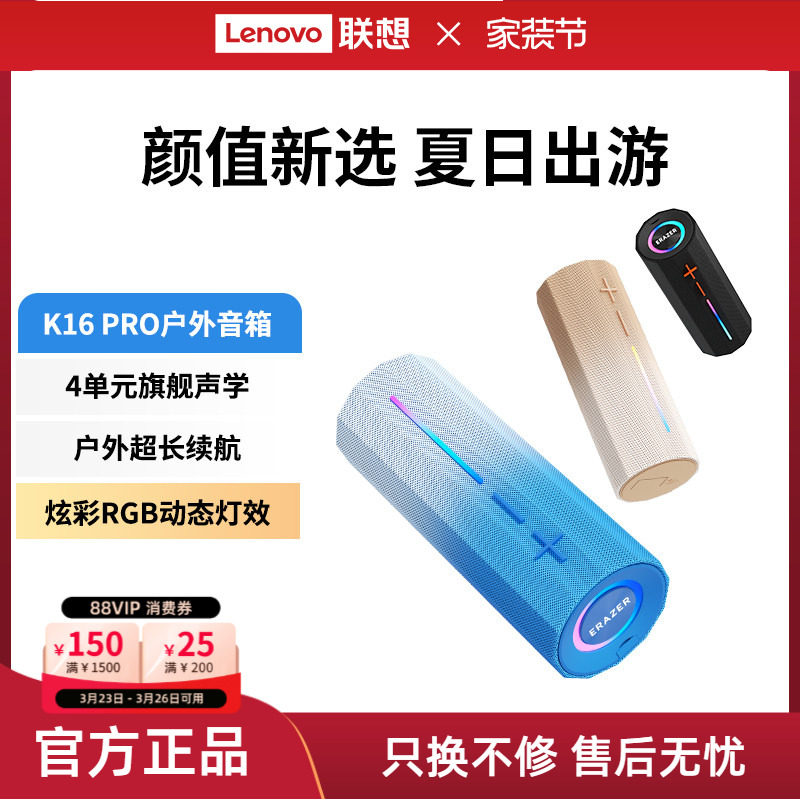 【新品】联想生态品牌异能者蓝牙音箱便携音响家用户外迷你低音炮