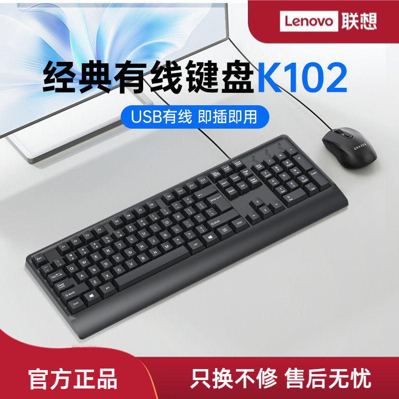 联想有线键盘全尺寸电脑通用新款