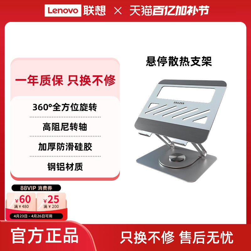 异能者笔记本电脑支架无级悬停桌面升降式散热铝合金托架手机支架