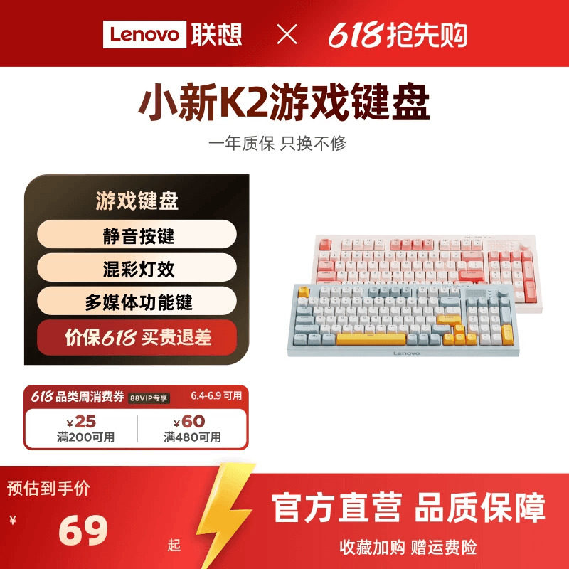 联想小新K2游戏键盘有线轻音键盘仿红轴无线键鼠套装电脑键盘女生