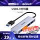 联想异能者高速usb扩展器分线器USB3.0多口typec供电长线拓展坞集线器小新笔记本电脑转接头