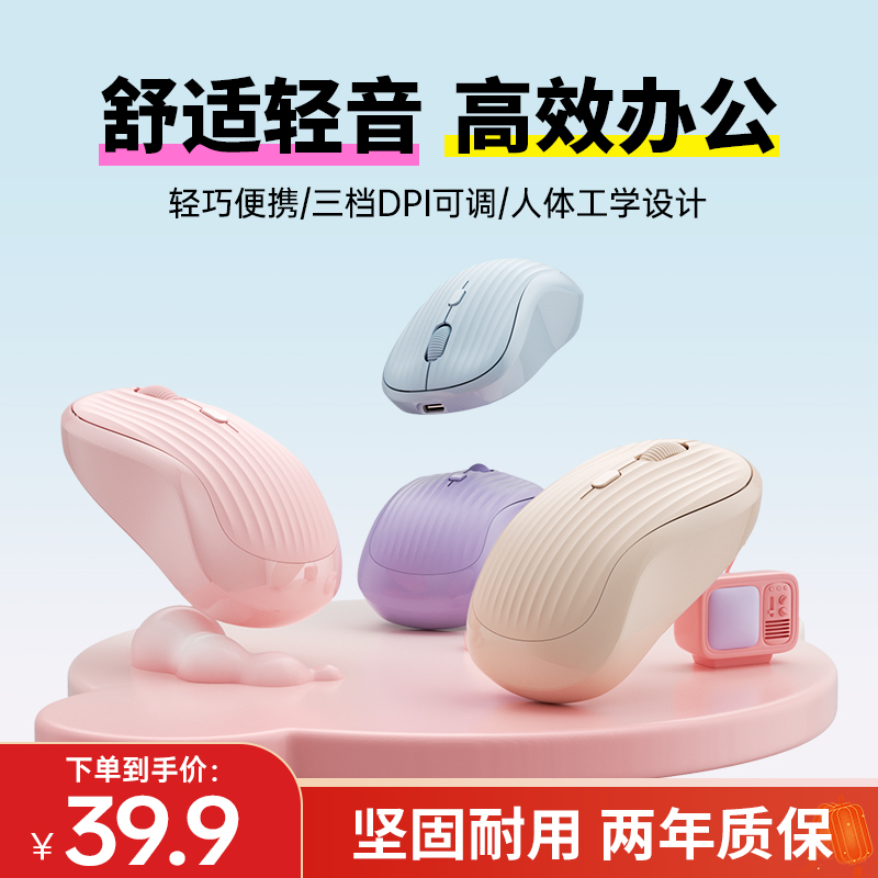 联想生态品牌异能者无线鼠标蓝牙无线充电笔记本电脑办公家用多彩