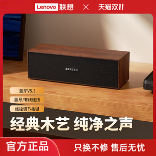 联想投资品牌异能者蓝牙音响木质桌面有线音响家用复古小型低音炮