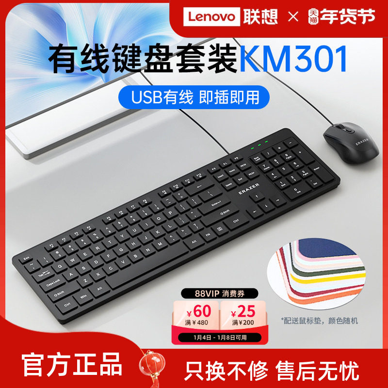 联想生态品牌异能者电脑键盘有线办公家用台式笔记本usb外接通用