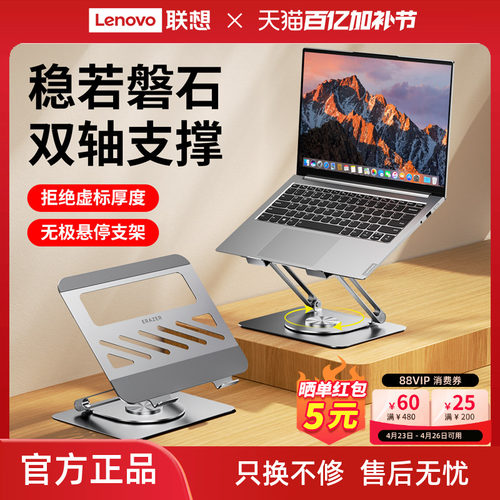 异能者笔记本电脑支架