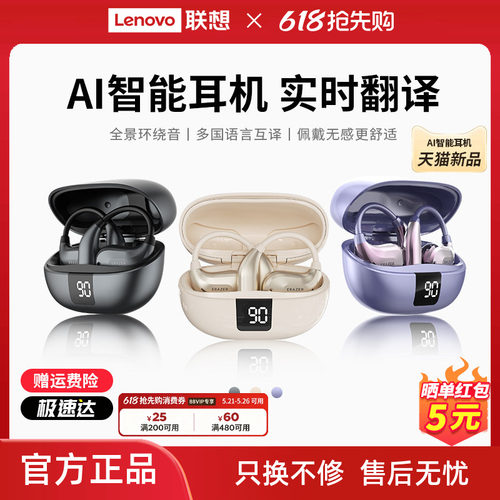 联想生态品牌异能者无线蓝牙耳机挂耳式AI翻译耳夹运动佩戴不掉