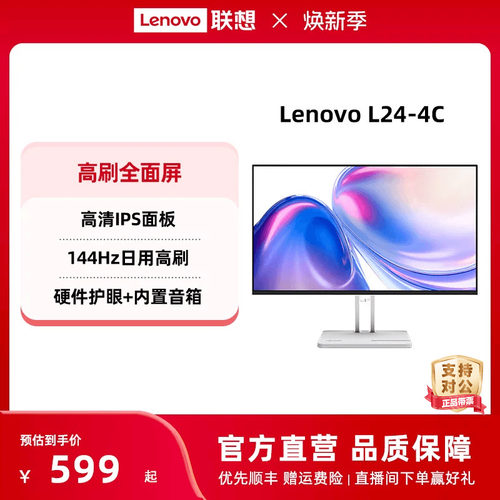 低蓝光认证、超窄2mm外边框、广视角