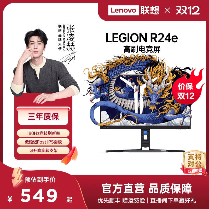 ���� R24e������羺��ʾ�� 499Ԫ