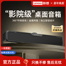 联想生态品牌异能者电脑音箱家用大音量音响多媒体桌面低音炮新款