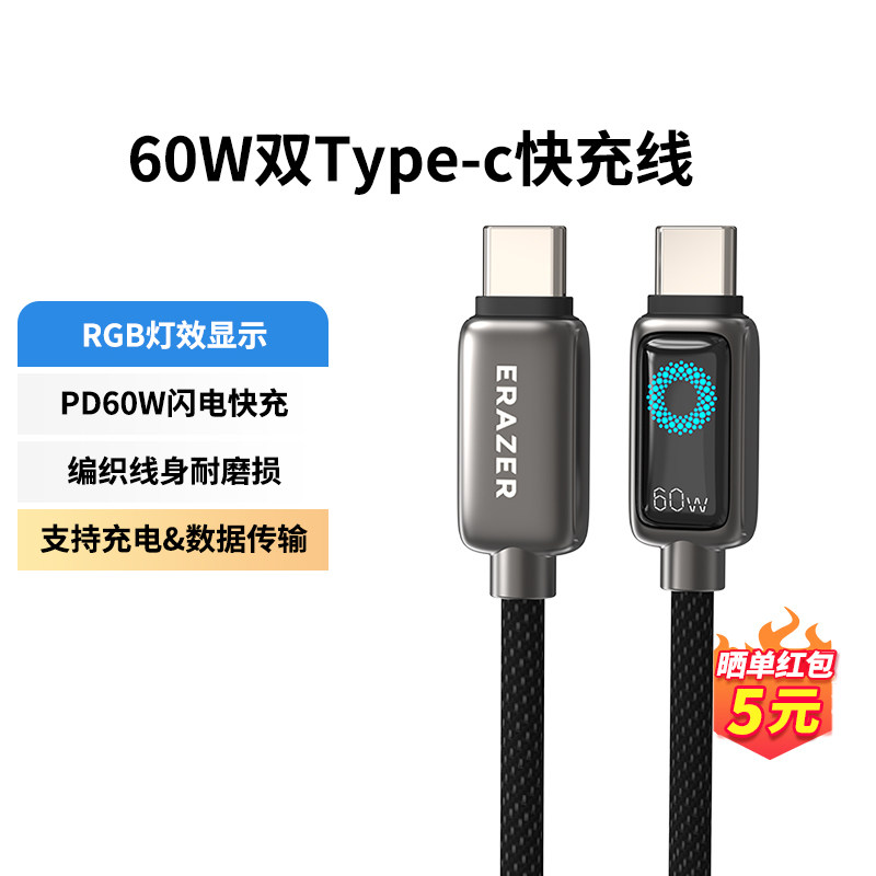 联想生态品牌异能者数据线双type-c快充线灯光显示数据传输PD60W尼龙编织设计适用于手机平板电脑