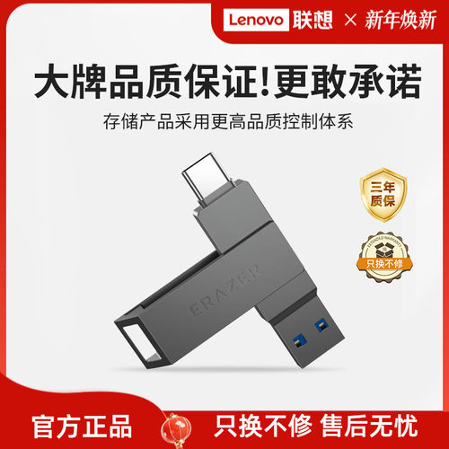 异能者usb3.2高速大容量128gU盘