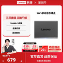 联想SW5移动固态硬盘大容量电脑手机两用高速固态移动硬盘正品 1tb