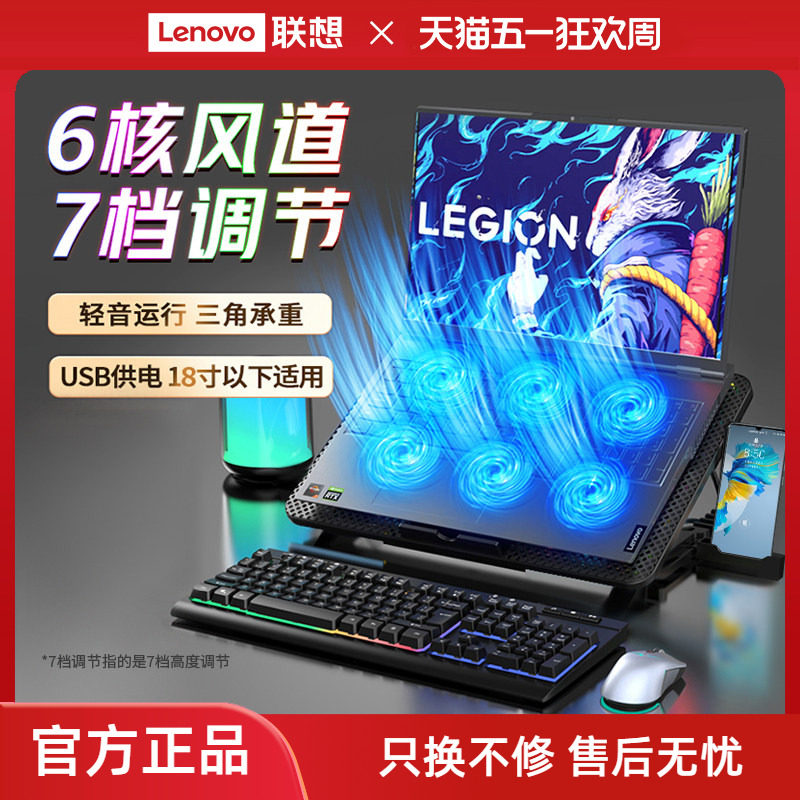 联想生态品牌异能者笔记本散热器电脑支架降温底座风扇风冷拯救者游戏本散热托架可多角度调节