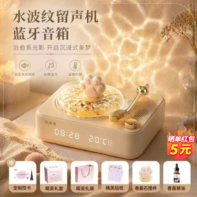 联想投资品牌异能者香薰蓝牙音箱礼盒氛围音响夜灯送女生闺蜜礼物