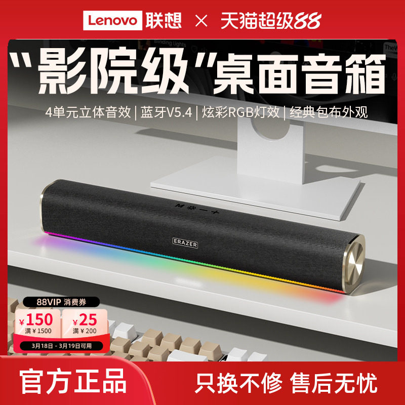 联想生态品牌异能者电脑音响台式家用大音量游戏多媒体音箱低音炮
