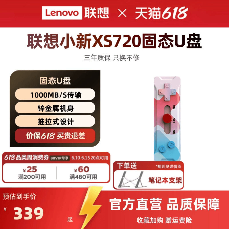 联想USB3.2推拉型双接口固态U盘