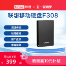 联想移动硬盘F308 热销爆款 usb3.0高速传输移动便携外接