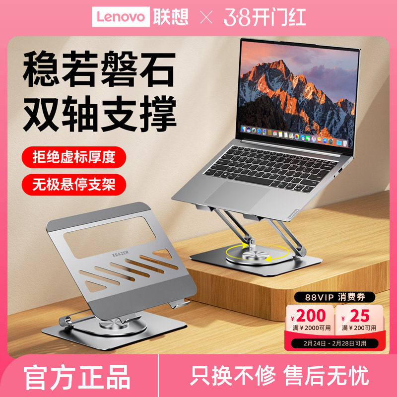 联想生态品牌异能者笔记本电脑支架增高架桌面双层无级悬停联想小新拯救者电脑升降式散热金属托架