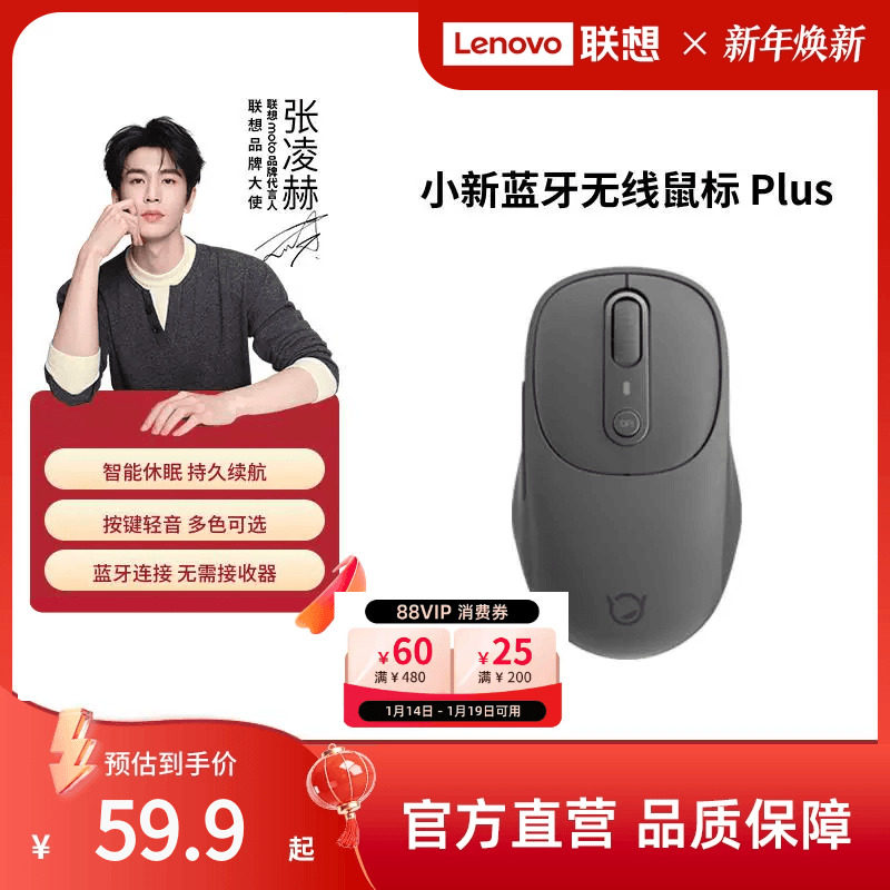 联想小新蓝牙无线静音轻音充电双模鼠标 办公学习笔记本电脑鼠标