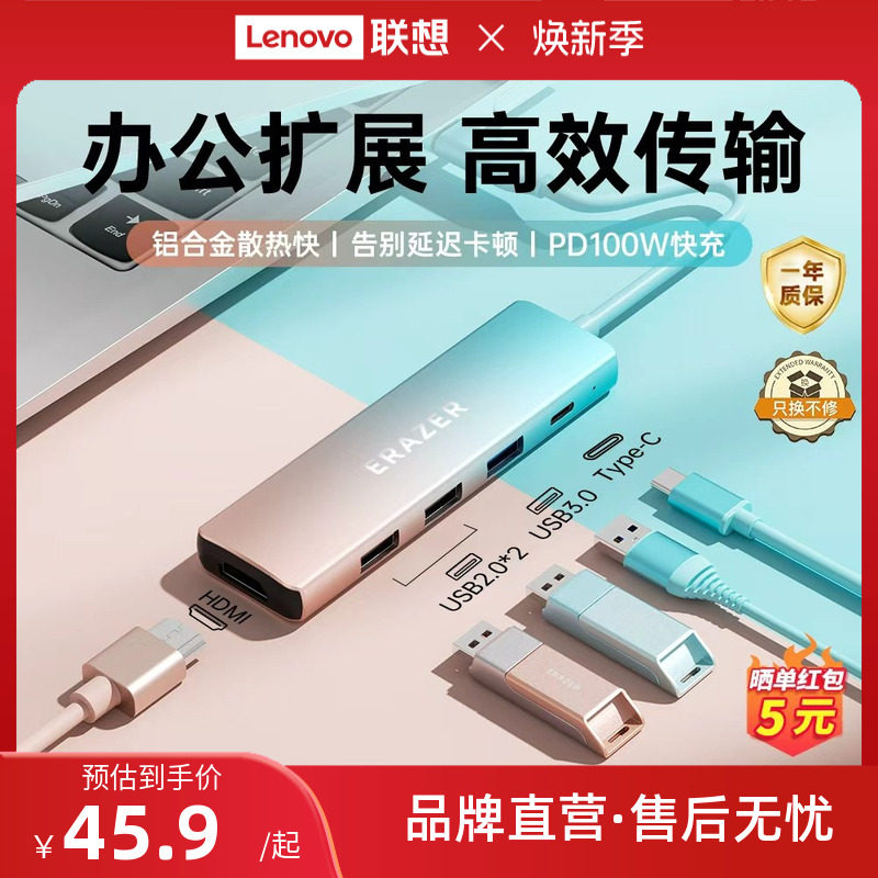联想生态品牌异能者typec扩展坞hdmi投屏转换拓展usb分线