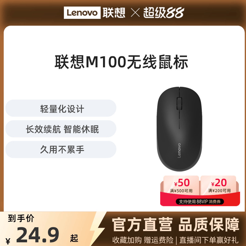 联想2.4无线便携小巧鼠标