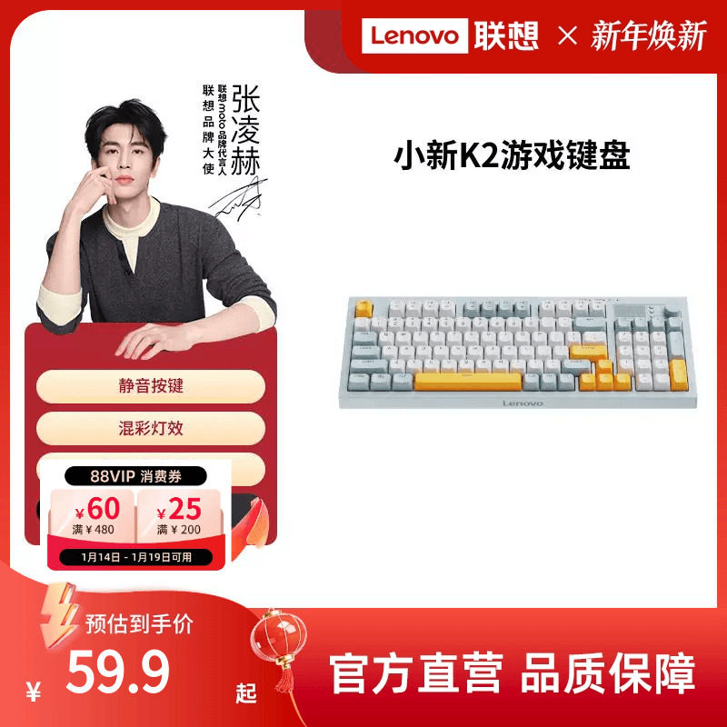 联想小新K2键盘有线轻音键盘仿红轴无线键鼠套装电脑键盘办公女生,电脑硬件/显示器/电脑周边,键盘,淘宝优惠券,粉丝福利购,淘宝优惠卷