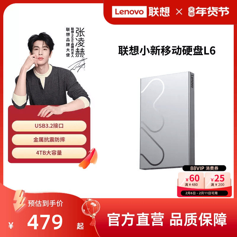 联想小新L6移动硬盘1t高速大容量2T小巧便携手机电脑外置存储