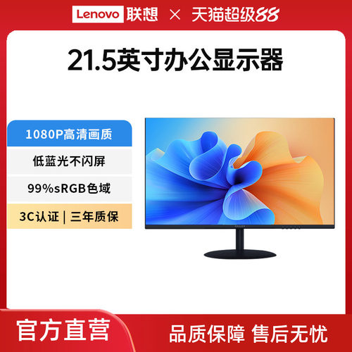 异能者蓝光高清办公显示器