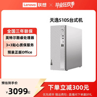 小機箱win11臺式機電腦聯(lián)想