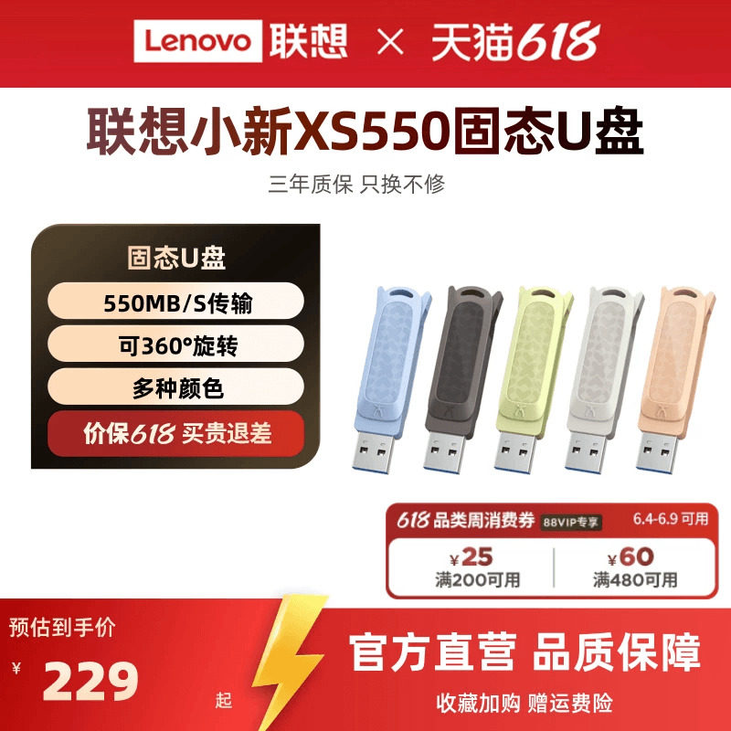 联想小新XS550固态U盘双接口Type-C固态高速U盘手机电脑两用U盘