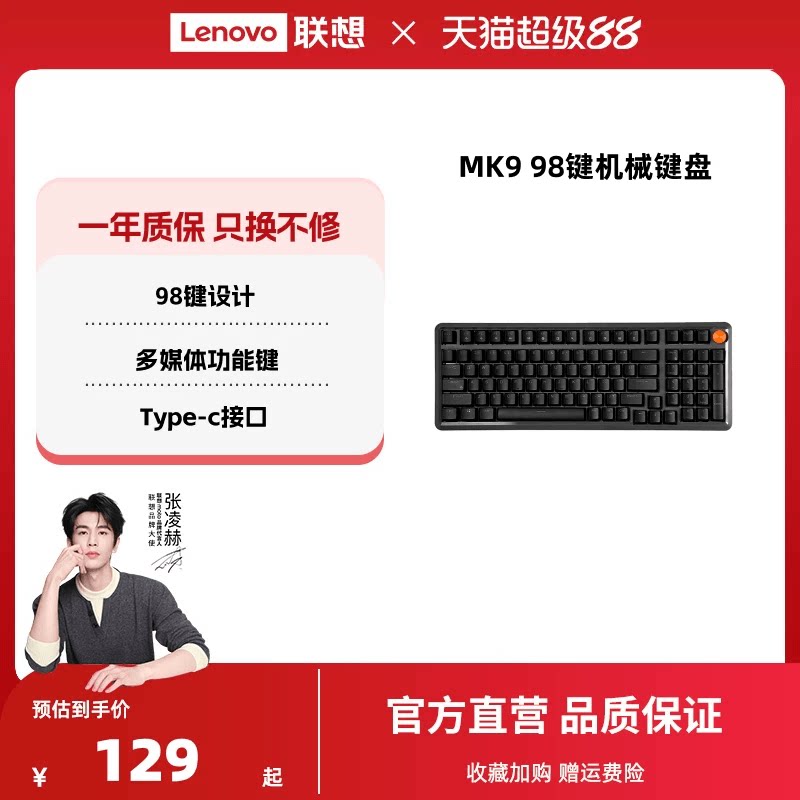 联想MK9机械键盘有线红轴键盘 GASKET结构98配列单光电竞游戏专用