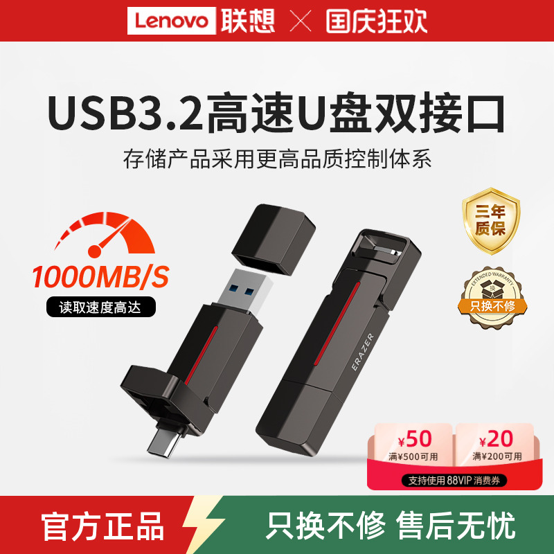 异能者固态U盘双接口便携