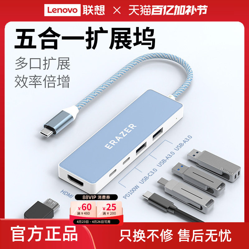 异能者Typec拓展坞5合1扩展高速玻璃外壳小新笔记本电脑usb分线器彩虹配色精美编织线