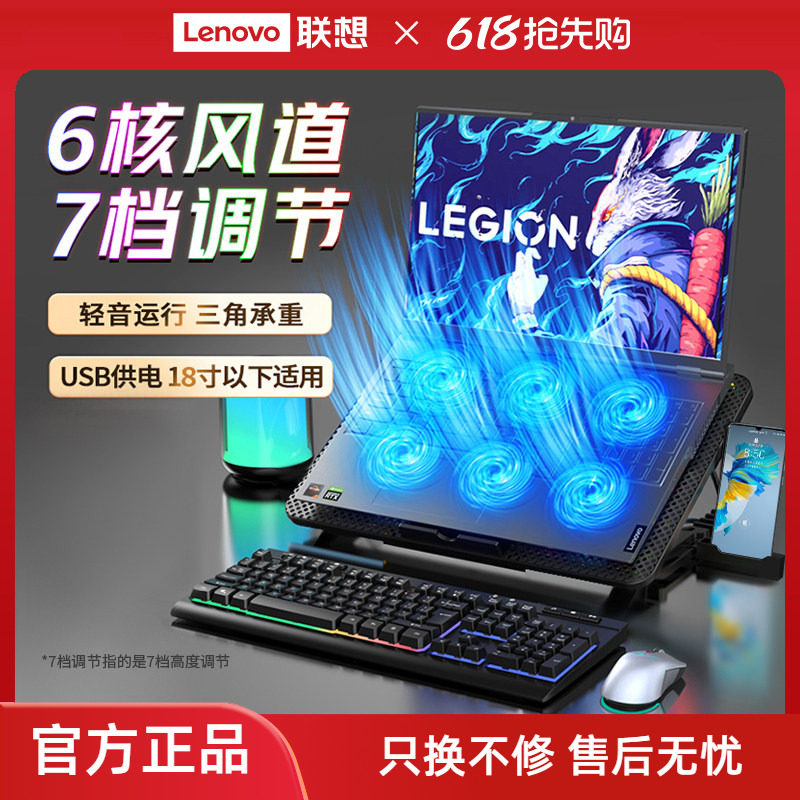 联想生态品牌异能者笔记本散热器电脑支架降温底座风扇风冷拯救者游戏本散热托架可多角度调节