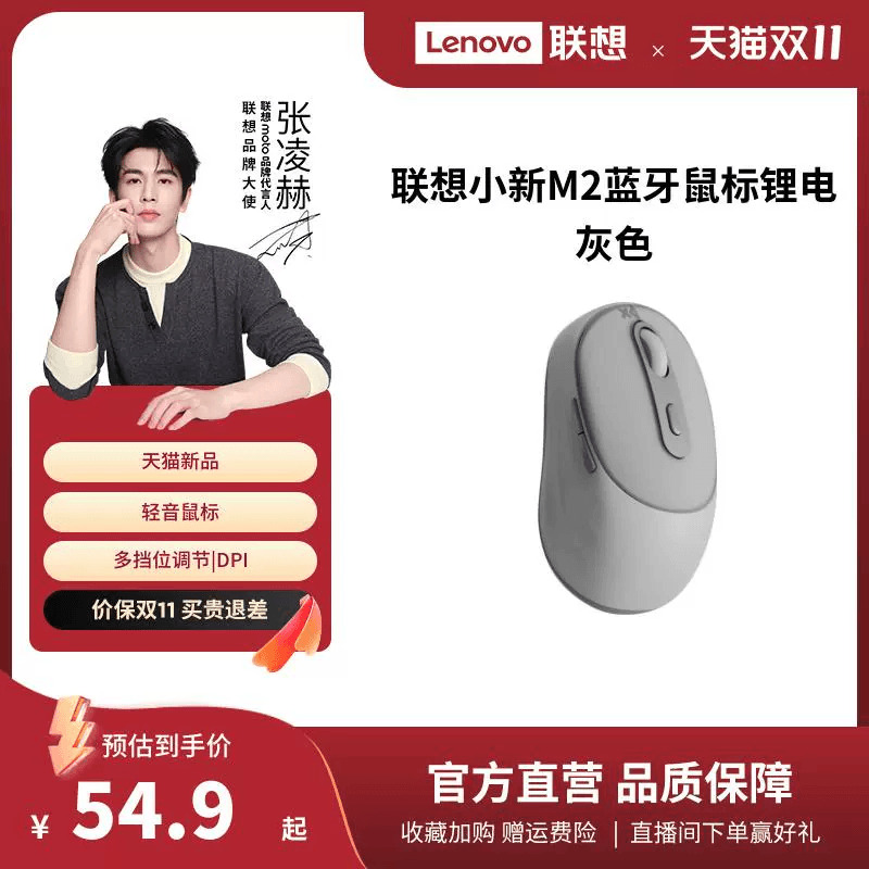 联想小新M2鼠标无线蓝牙双模鼠标轻音办公双模鼠标笔记本电脑鼠标