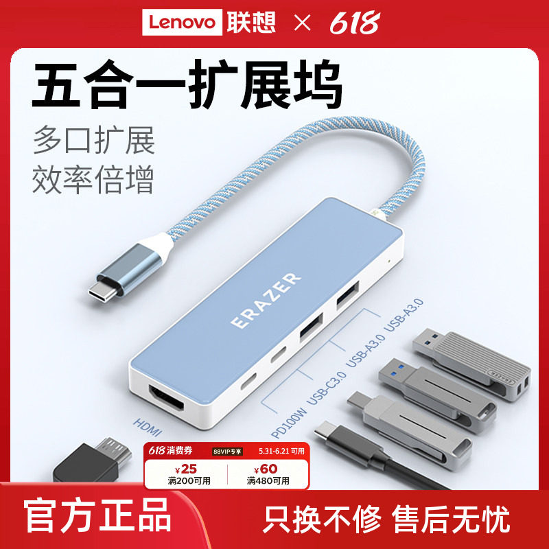 异能者Typec拓展坞5合1扩展高速玻璃外壳小新笔记本电脑usb分线器彩虹配色精美编织线