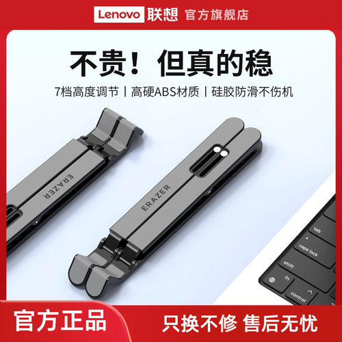 联想投资品牌异能者支架笔记本折叠便携托架高颜值多巴胺配色七档升降桌面增高小新笔记本散热架