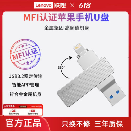 异能者u盘usb3.2高速传输