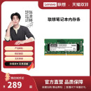 DDR5 3200MHZ 16G 2600 5600MHZ 32G 联想笔记本内存条通用DDR4