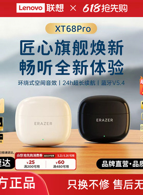 联想生态品牌异能者蓝牙耳机无线高清音质智能降噪适用苹果小米*